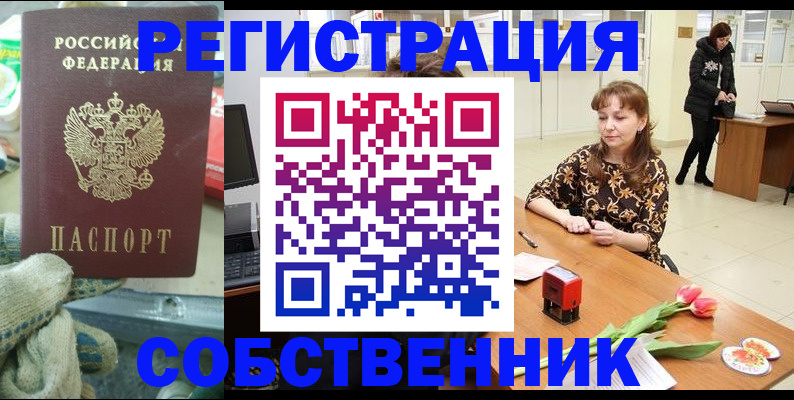 временная регистрация в Онеге