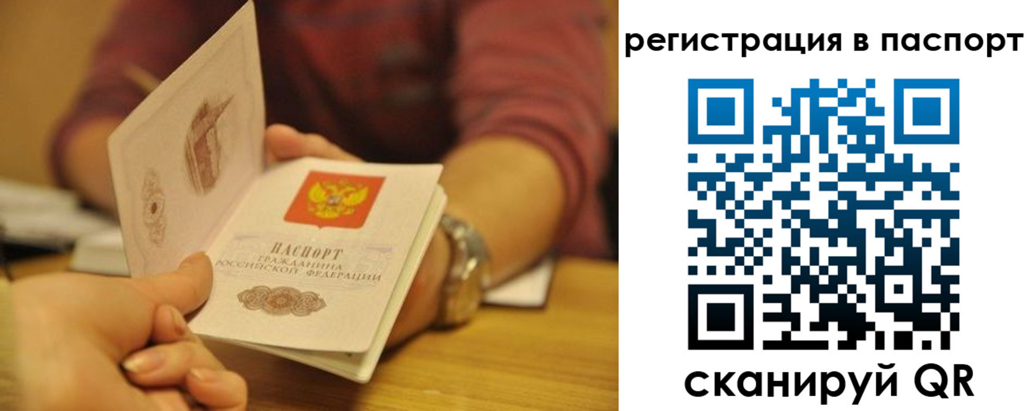 прописка для кредита в Онеге