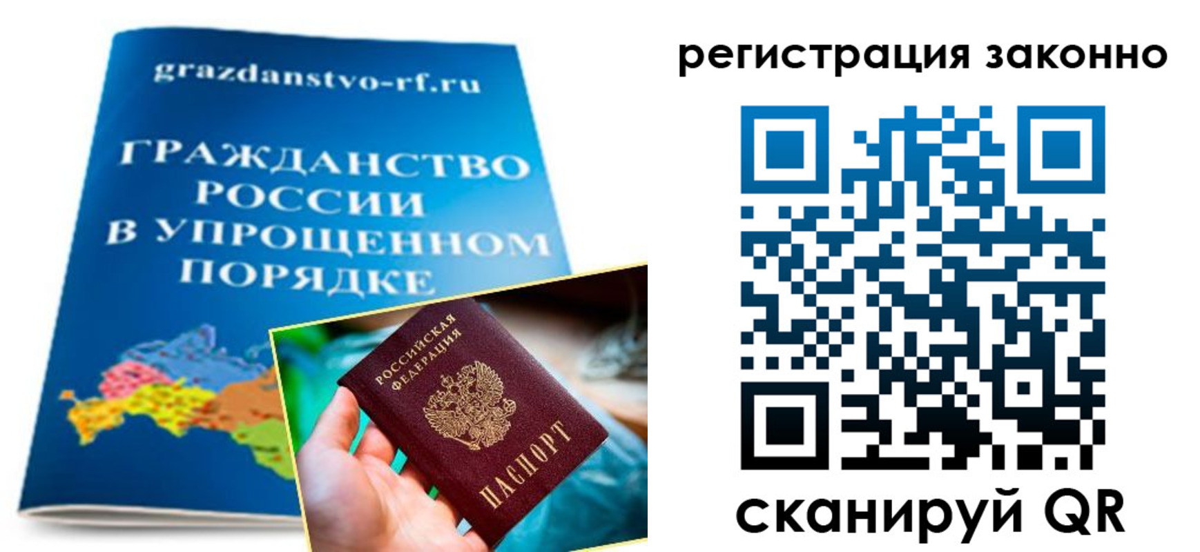 прописка для школы в Онеге