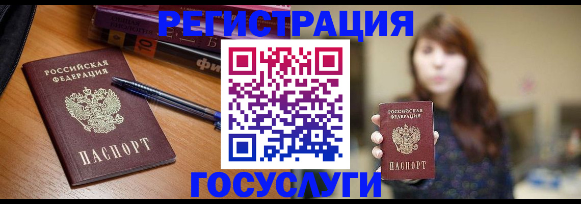 временная регистрация гарантия в Онеге