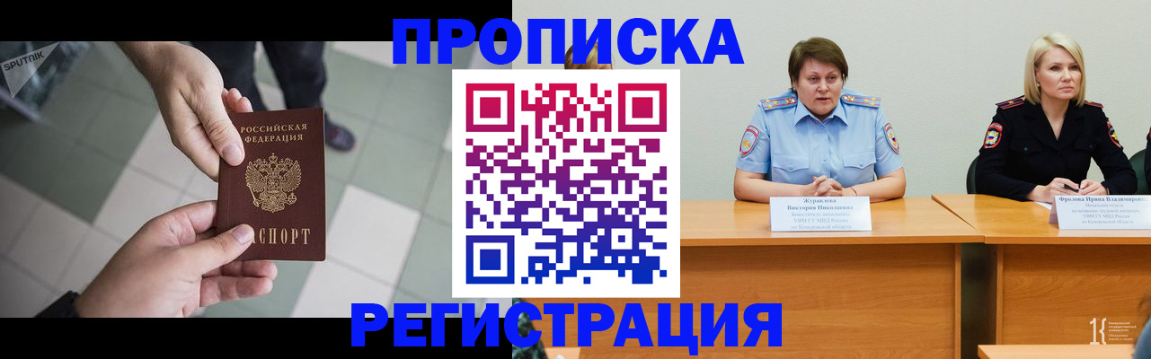 прописка штамп в Онеге