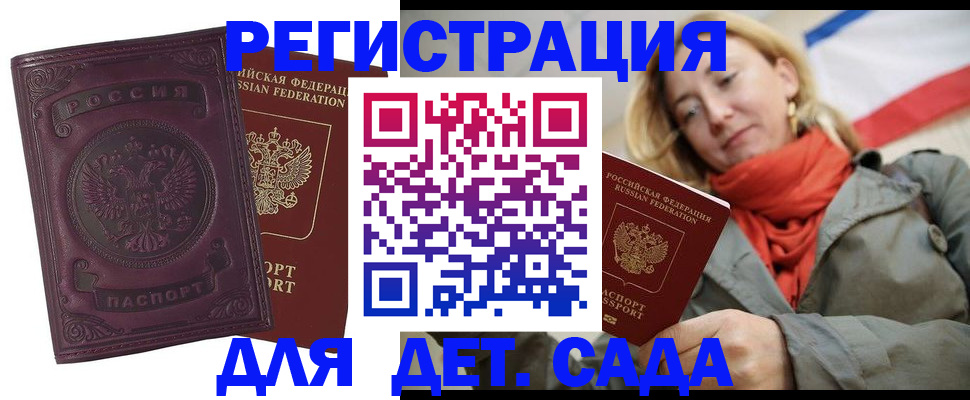 прописка гарантия в Онеге