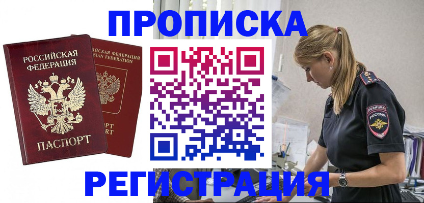 временная регистрация в квартире в Онеге