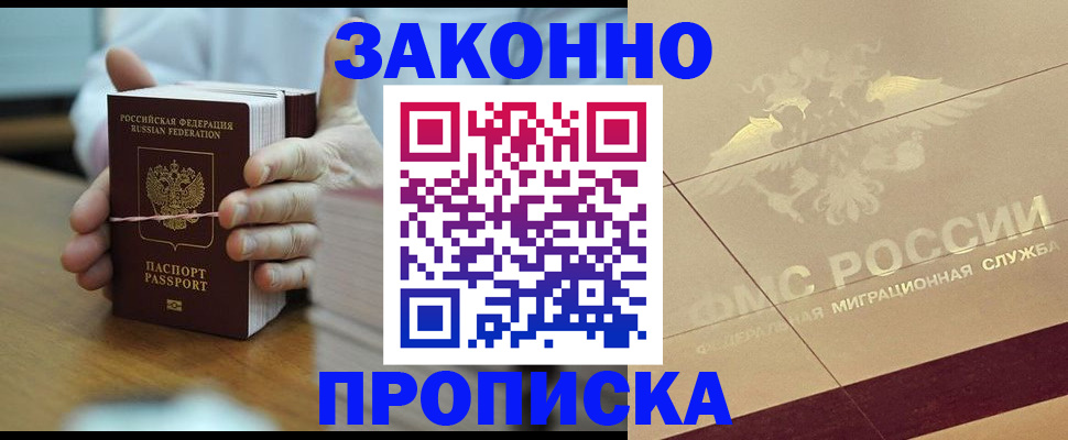 миграционный учет в Онеге