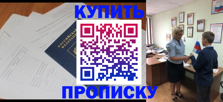 временная регистрация законно в Онеге