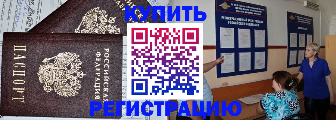 регистрация для дет. сада в Онеге