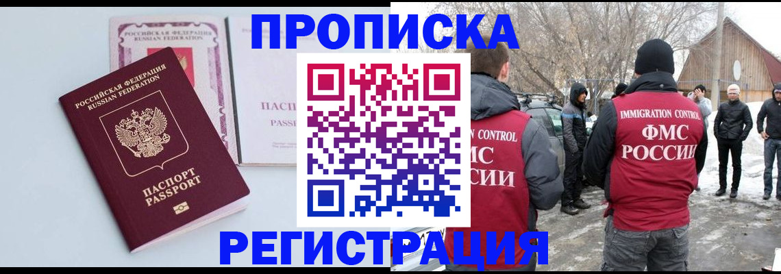прописка поиск в Онеге